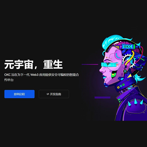 OK币 APP下载安装页面展示