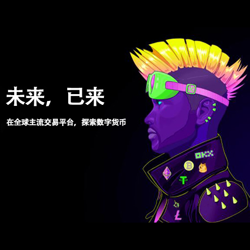 OK币 APP下载安装页面展示