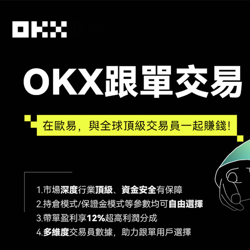 OK币 APP下载安装页面展示