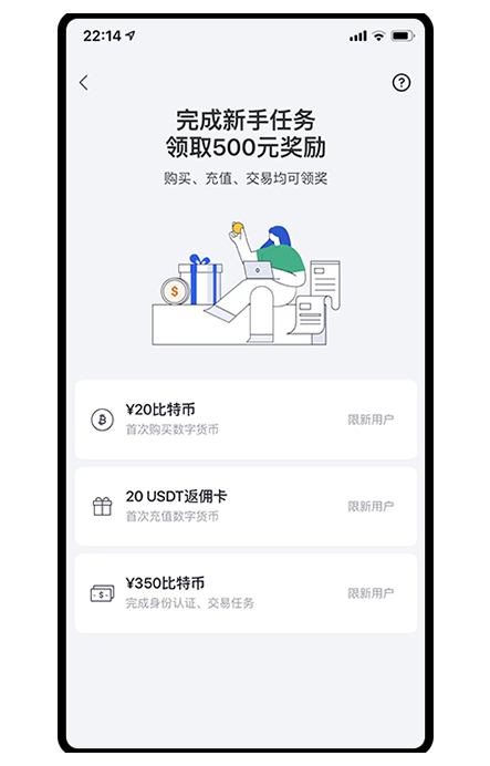 OK币 APP下载安装页面展示